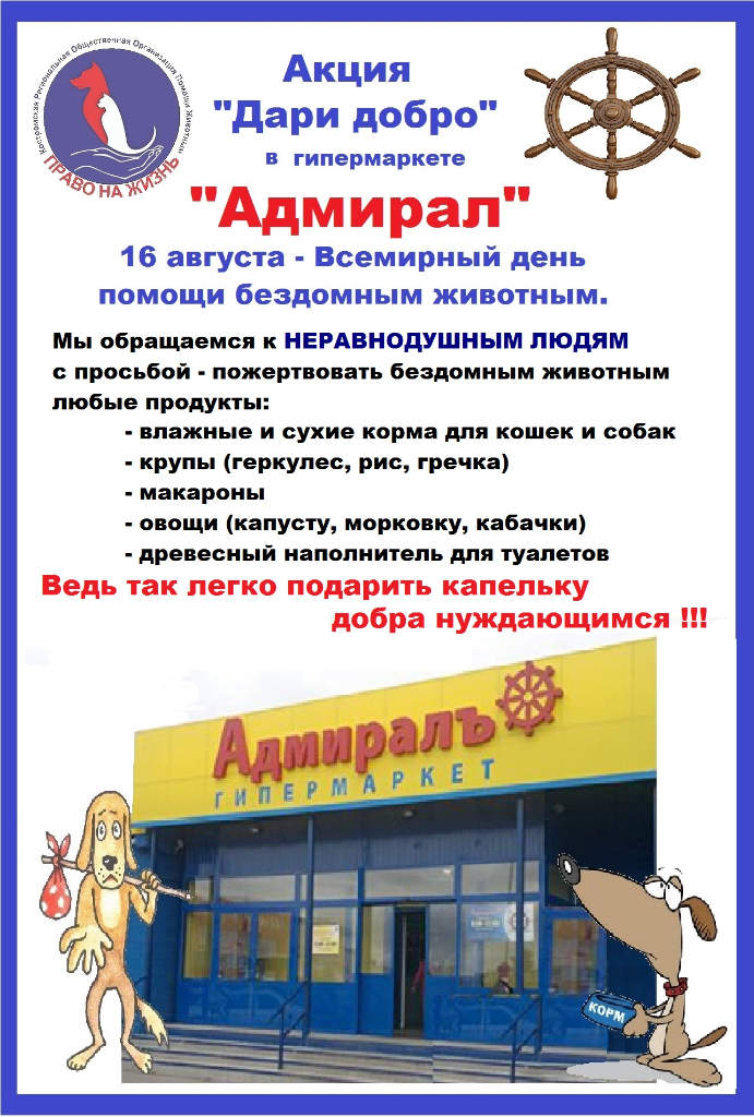 Адмирал карта покупателя